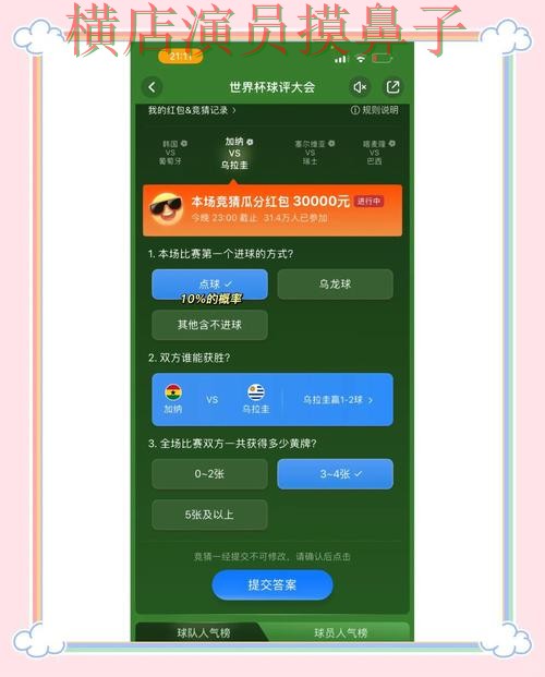 世界杯竞猜入口安全入口怎么选？盘点给你答案（世界杯直播）