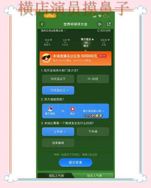 世界杯竞猜平台哪个好？围绕数据分析做一次全面深度评测（世界杯数据）