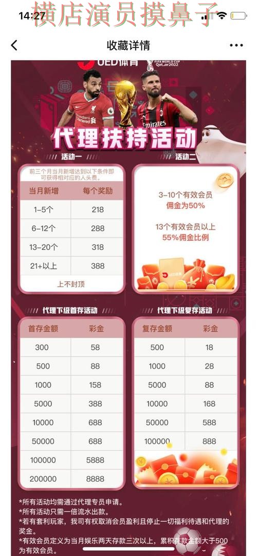 新手必看：世界杯投注平台高清直播+直播详解 + 世界杯高清直播