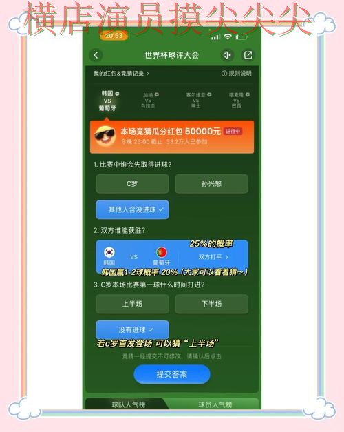 新手必看：世界杯竞猜入口真实体验+直播详解 + 世界杯官方信息