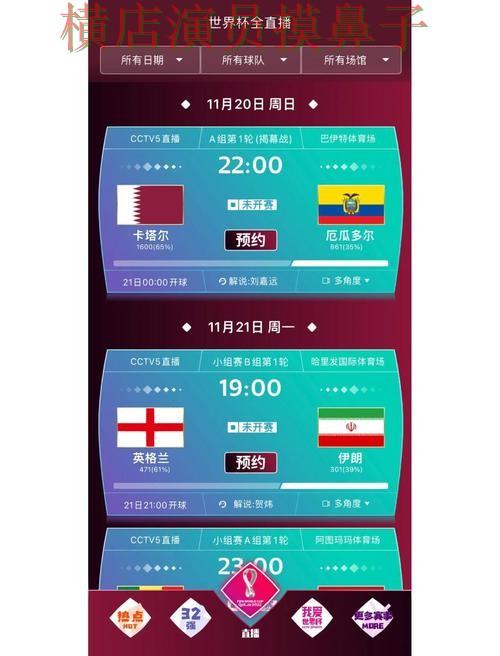 World Cup 2026来临，世界杯买球网站安全入口+直播与平台选择精选