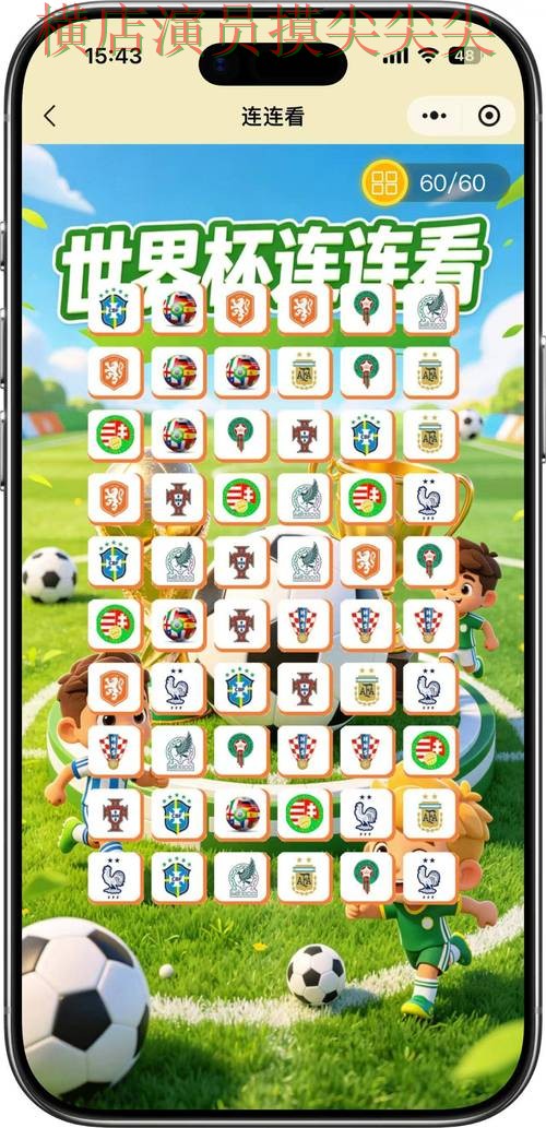 世界杯竞猜入口稳定性评测怎么选？整理给你答案（FIFA World Cup 2026）